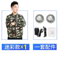 Одежда чистящего средства+набор аксессуаров [6800MAH]