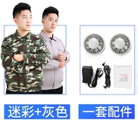 Один кусок камуфляжа+серый один+набор аксессуаров [6800mah]