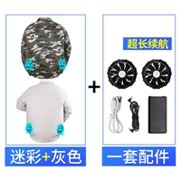 Камуфляж+серый (два куска одежды+один набор аксессуаров) [Срок службы батареи около 15 часов]