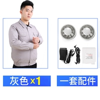 Серый предмет одежды+набор аксессуаров [6800 мАч]