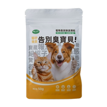 HAJIMI pet deodorant cat litter sterilization and urine odor removal dog and cat deodorant urine odor artifact companion particles
