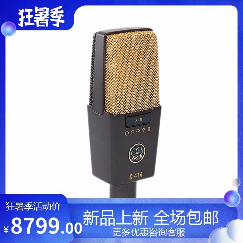 AKG AKG Ai Technology C414XLII XLS Recording Choir Capacitor Microphone Classic Voice K Song