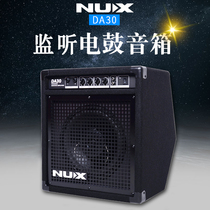 纽克斯NUX电子鼓DA30 PA-35BT 50全频蓝牙电鼓便携式话筒监听音箱