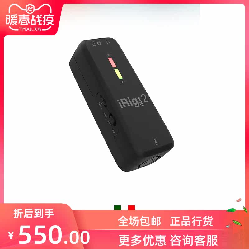 IK iRig Pre 2 capacitive microphone words with mobile phone Android camera dubbing sound recording sing, K song amplifier