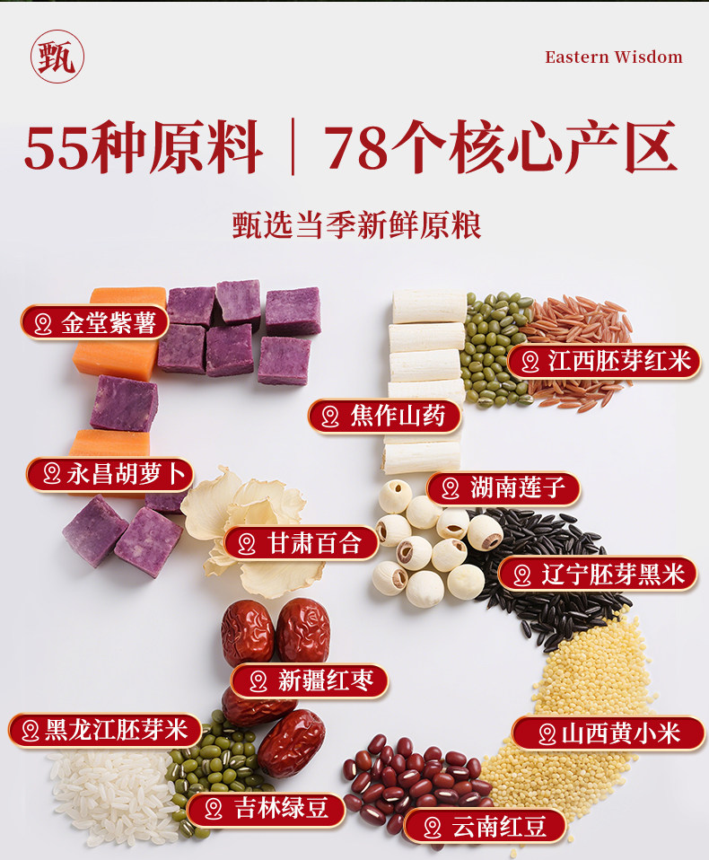 月子粥餐42天养生粥月子汤料包产后月子粥30天独立包装月子养生粥 — 18