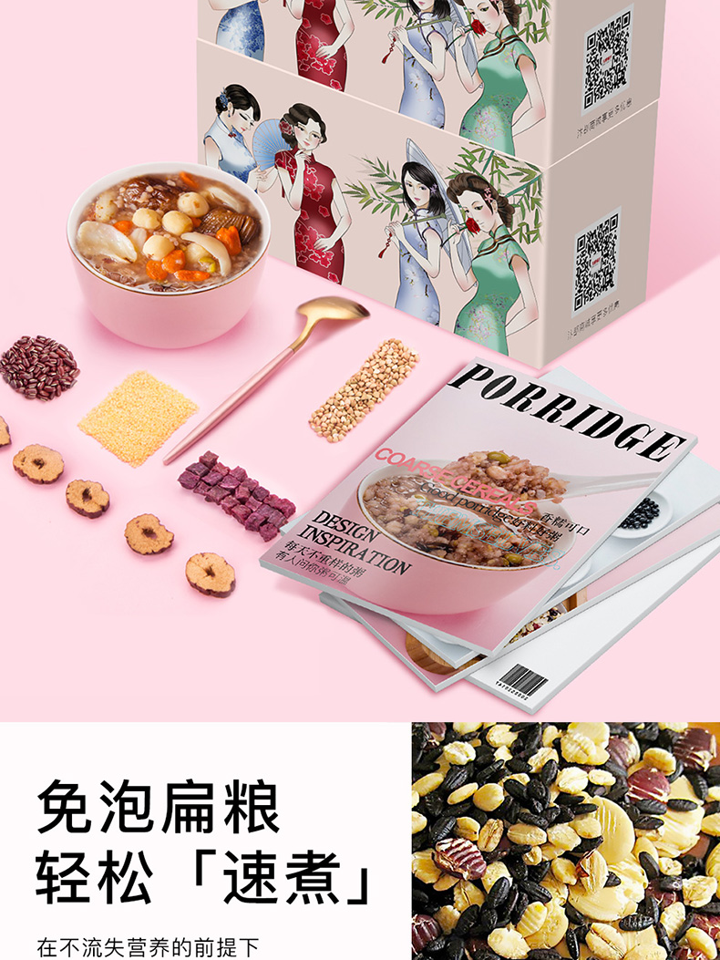 五谷杂粮孕妇营养30日月子粥1500g