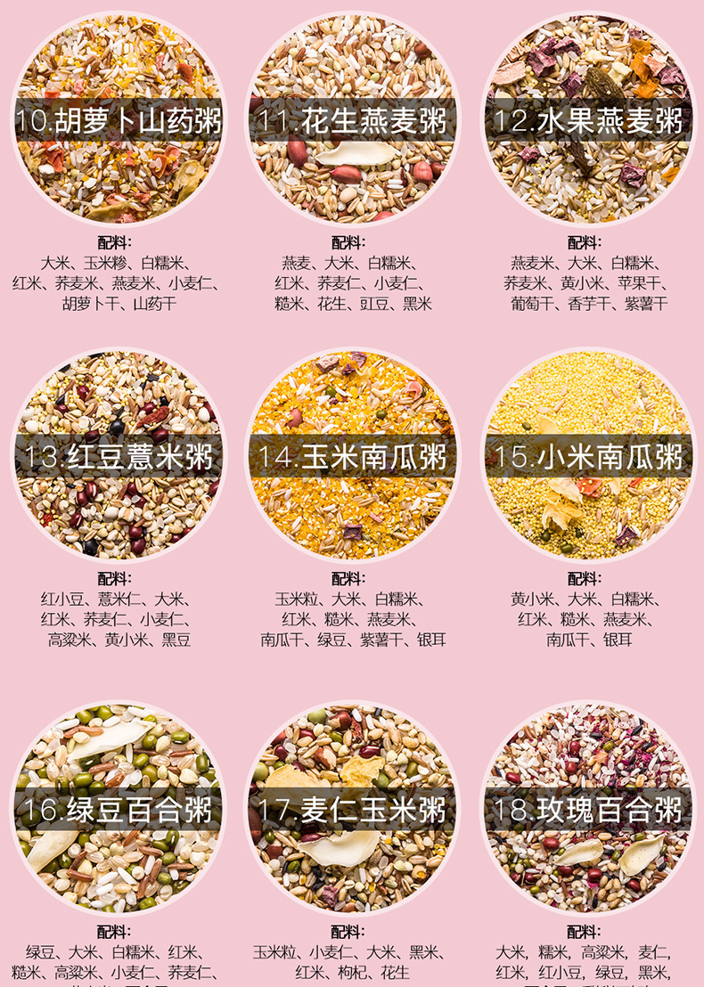 汴都铺子 五谷杂粮膳食粥 100g*30袋 VF锁鲜 30天不重样 图4