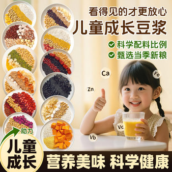 Children's growth scientifically proportioned soy milk packet