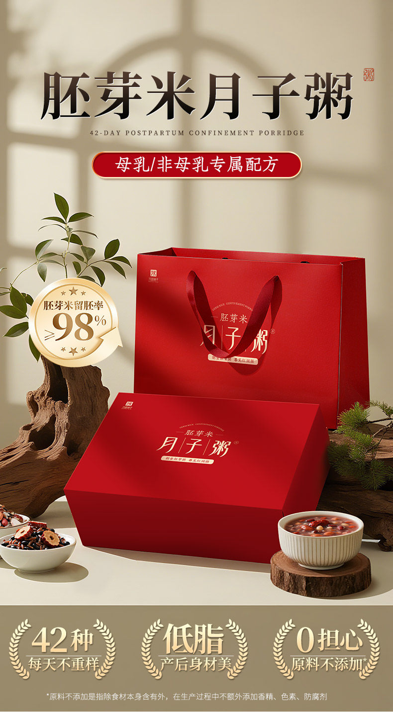 月子粥餐42天养生粥月子汤料包产后月子粥30天独立包装月子养生粥 — 4
