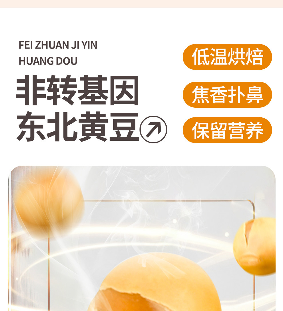 安享好物 安享A级黄豆粉-汴都铺子熟黄豆粉 国标 