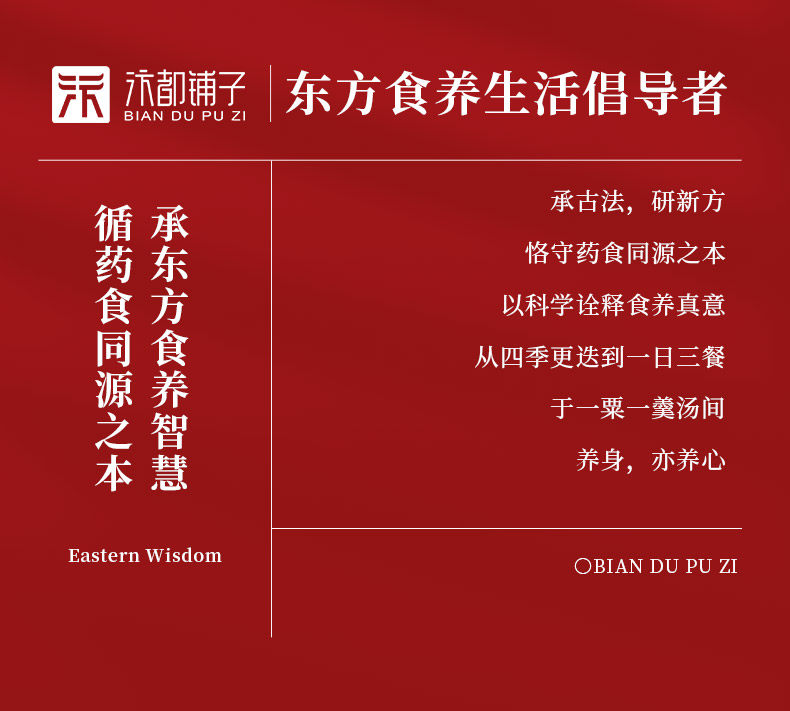 月子粥餐42天养生粥月子汤料包产后月子粥30天独立包装月子养生粥 — 47