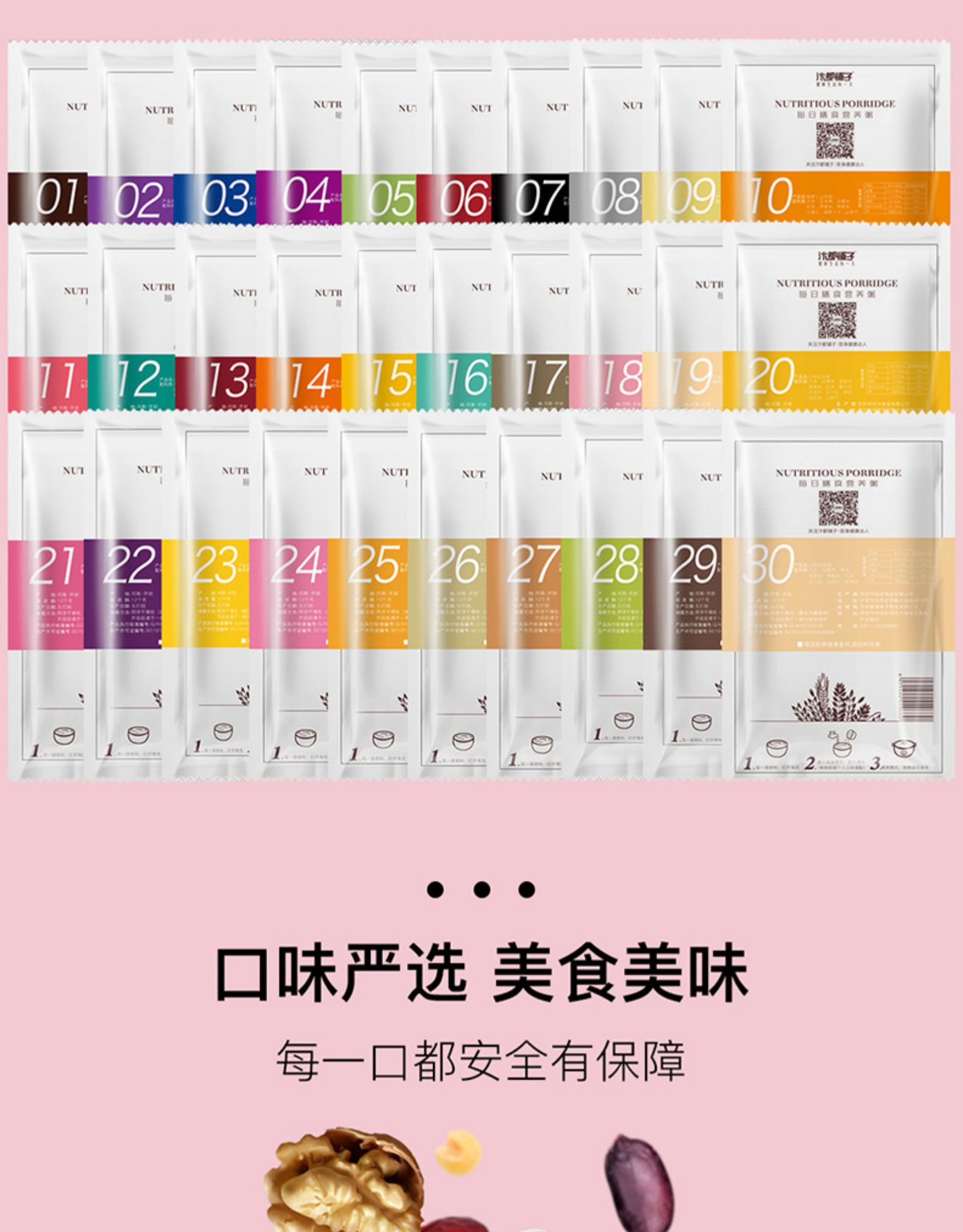 汴都铺子 五谷杂粮膳食粥 100g*30袋 三十天不重样 图11