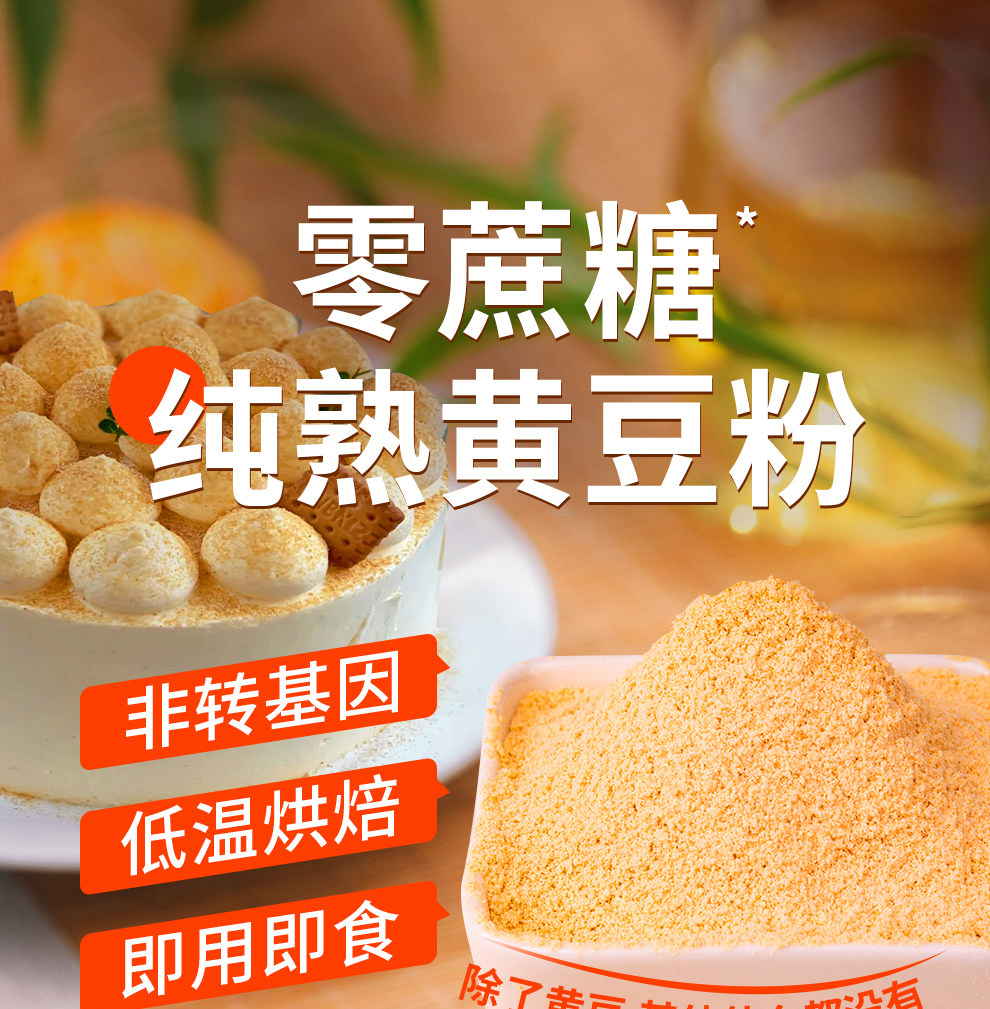 安享好物 安享A级黄豆粉-汴都铺子熟黄豆粉 国标 