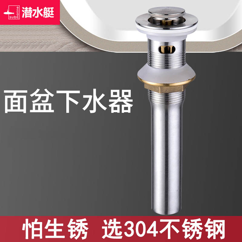 Submarine basin sink 304 stainless steel washbasin bouncing into the water accessories laundry pool under the water pipe basin