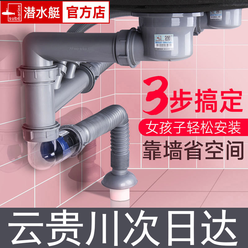 Submarine kitchen sink double dish basin water pipe accessories lift cage set pool plug drainage deodorant anti-clogging