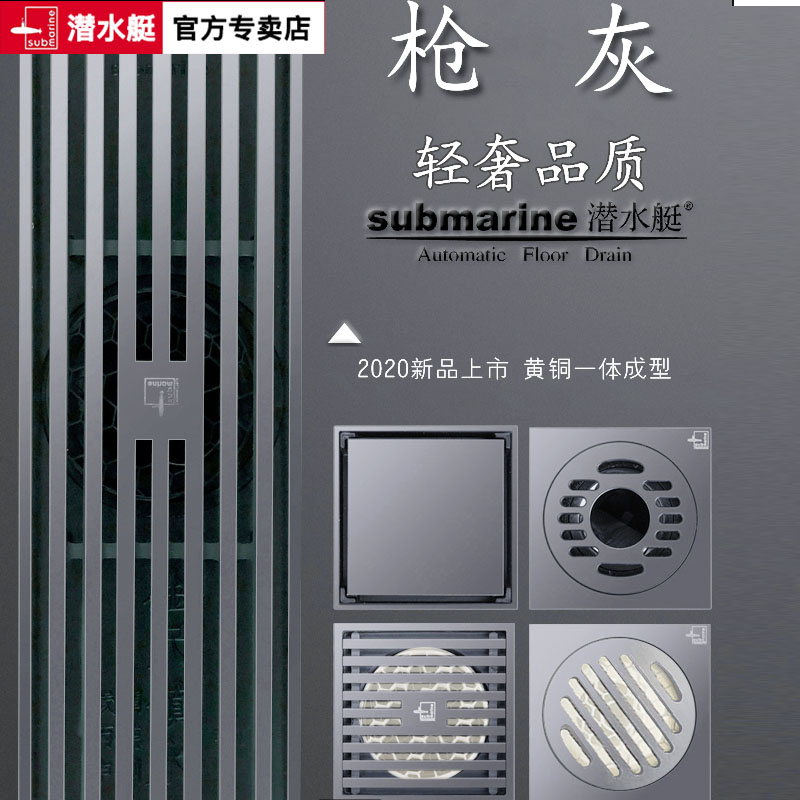 Submarine floor drain official flagship store pure copper deodorant black gun gray full copper strip invisible powder room shower