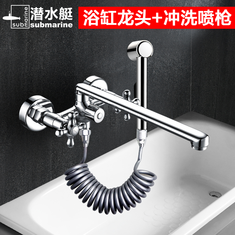 Submarine bathtub faucet tank side hot and cold all-copper shower mixing valve lengthened triple into the wall faucet