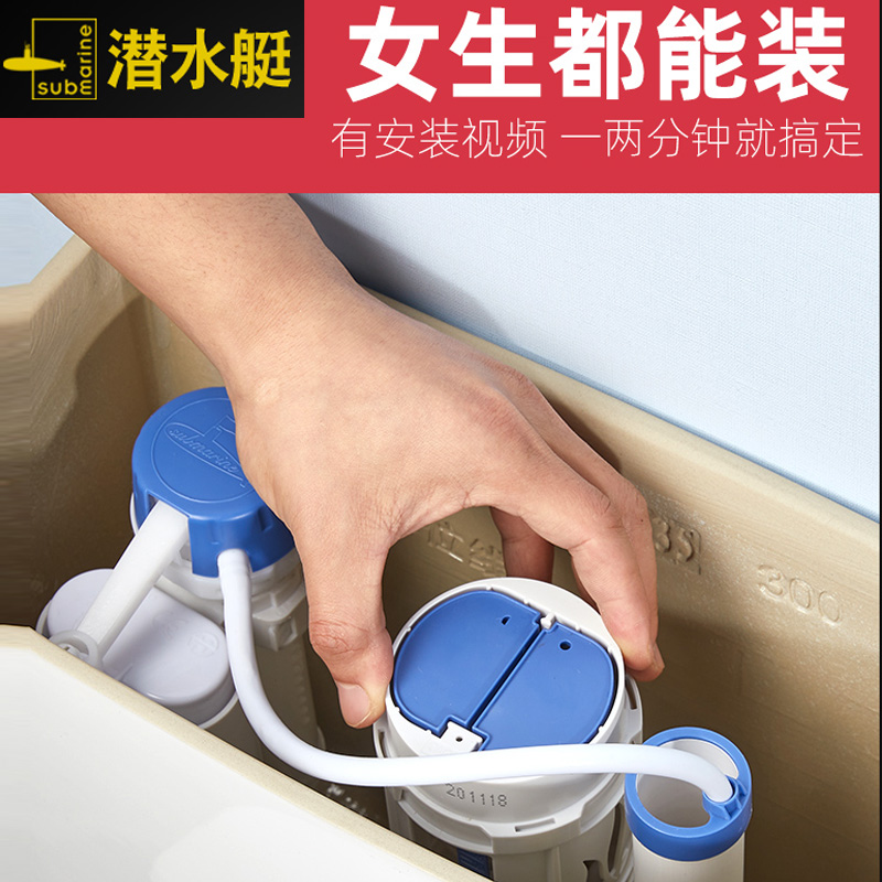 Submarine toilet tank accessories water inlet valve universal pump toilet flushing Daquan old-fashioned drainage valve