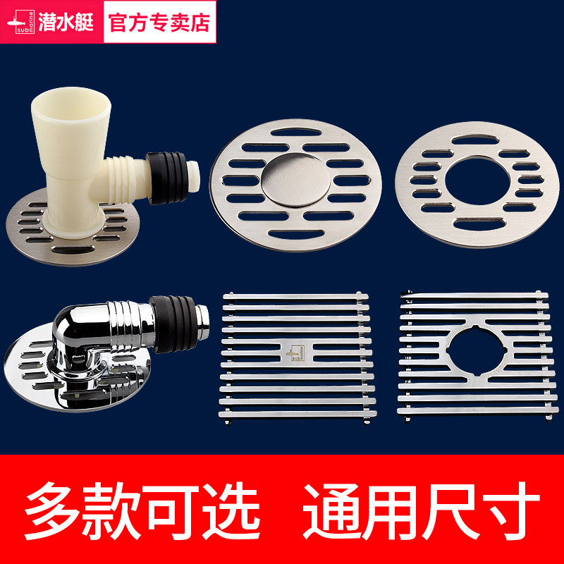 Submarine powder room round square drain floor drain washing machine floor drain floor drain cover cover sheet cover panel cover panel - Taobao