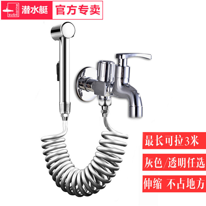 Submarine dressing room spray gun faucet toilet flush toilet booster flush faucet with spray gun cleaning artifact