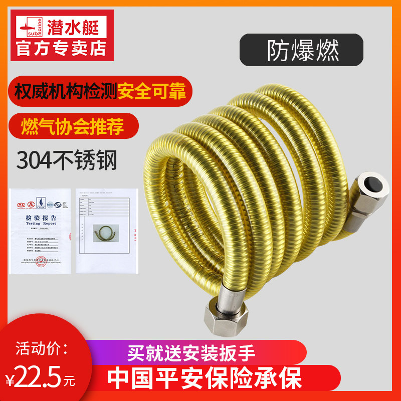 Submersible Gas Bellows 304 Stainless Steel Gas Special Gas Soft Pipe Metal Accessories Home Foci