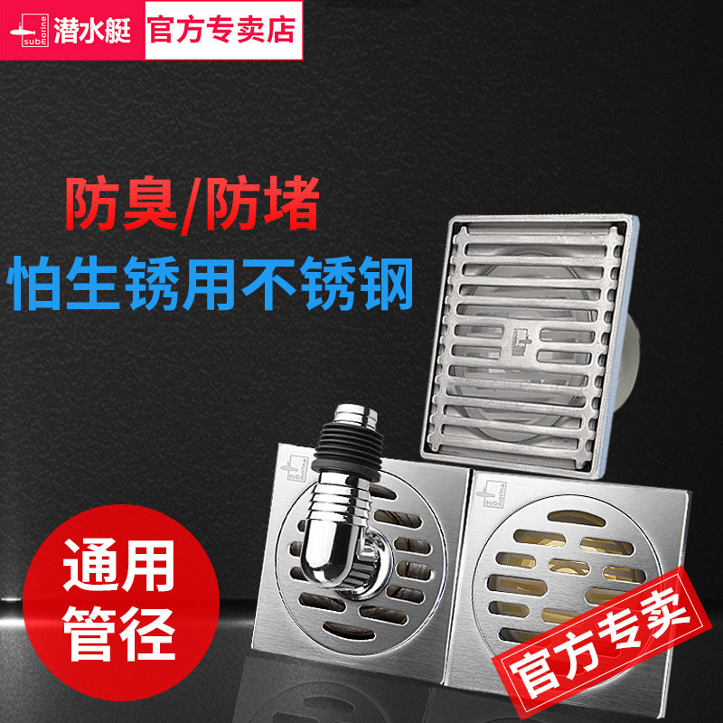 Diving Boat Official Floor Drain Deodorizer 304 Stainless Steel Makeup Room Shower Washing Machine Floor Drain Flagship Store