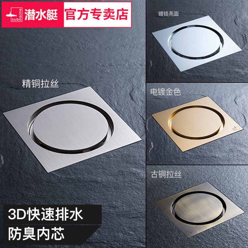 Diving Boat Official Floor Drain Full Copper Deodorant Makeup Room Shower Washing Machine Dual-use Invisible Floor Drain Flagship Store