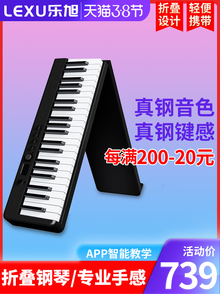 Portable folding electronic hand roll piano 88 keyboard splicing professional adult dormitory portable young teacher Beginner