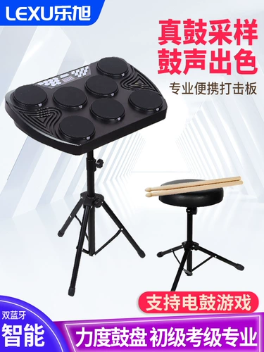 Электронные умные барабаны, bluetooth, обучение