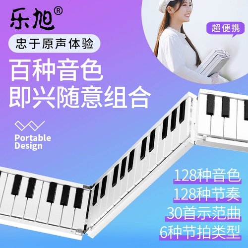 Складное пианино, портативная профессиональная простая клавиатура для школьников, 88 клавиш