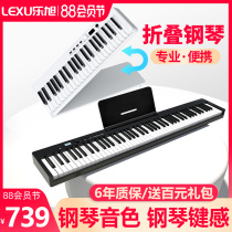 Portable folding hand-rolled electronic piano 88 keyboard professional adult home dormitory simple young teacher beginner