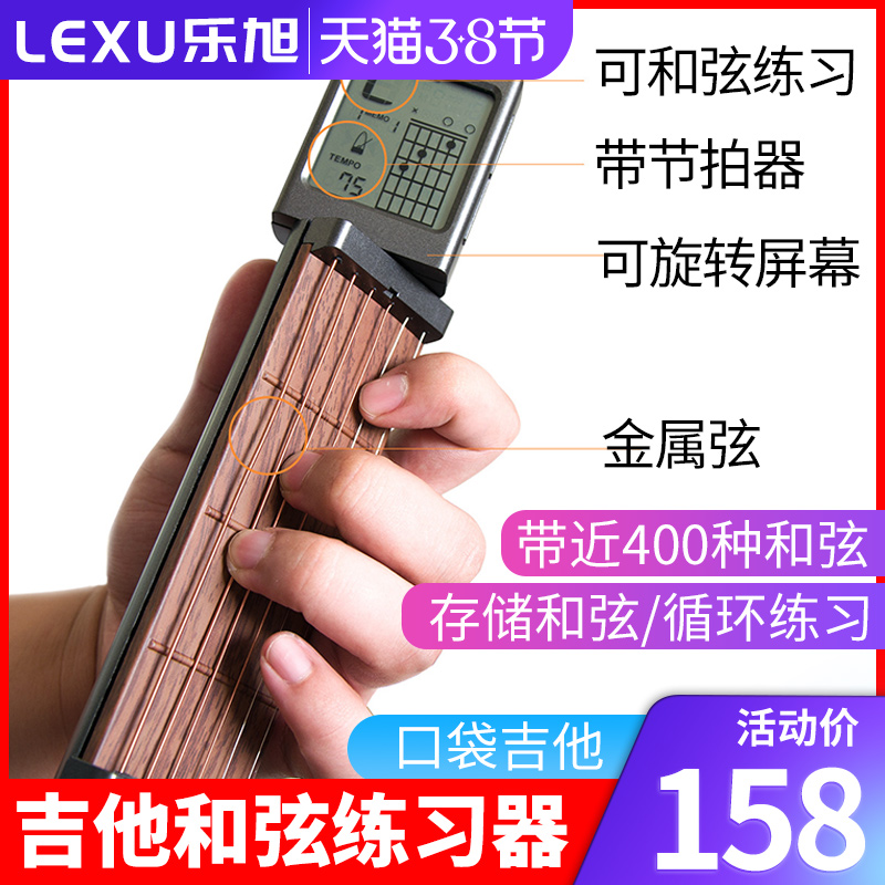 Luxu Pocket Guitar Exerciser and String Aid Lazy Portable Booster Climbing plaid Finger Trainer