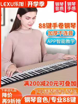 Le Xu hand roll piano keyboard portable folding electronic piano Home Professional beginner practice artifact 88 keys