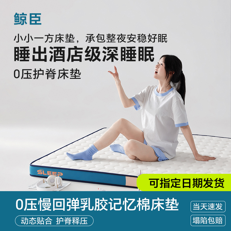 Whale King Mattress Latex Student Memory Foam Mattress Slow Rebound Bedroom Rental Dormitory Single Mattress Whale King Mattress Latex Student Memory Foam Mattress Slow Rebound Bedroom Rental Dormitory Single Mattress