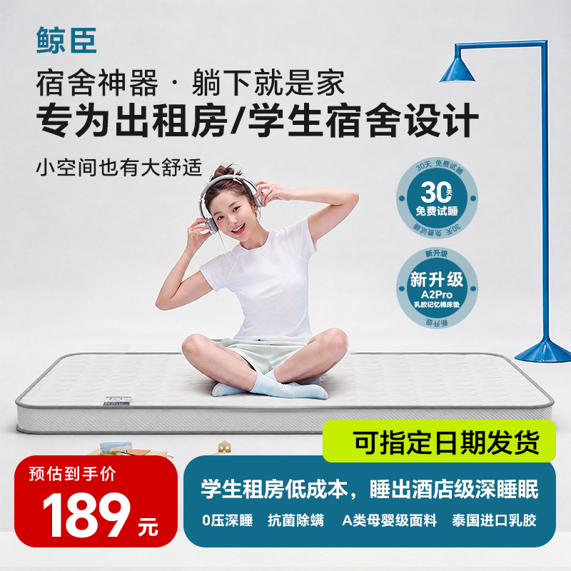 Whale King Mattress Latex Student Memory Foam Mattress Slow Rebound Bedroom Rental Dormitory Single Mattress
