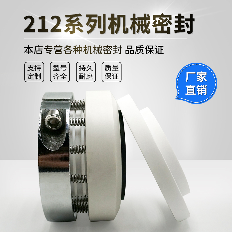 Reactor Mechanical Seal 212 Water Pump Mechanical Seal Enamel Water Jacket High-Pressure Water Seal Single-Sided Ptfe Static Ring Component Reactor Mechanical Seal 212 Water Pump Mechanical Seal Enamel Water Jacket High-Pressure Water Seal Single-Sided Ptfe Static Ring Component