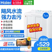 Haier 7 kg máy giặt thùng đôi bán tự động hai bánh xe hình trụ hộ gia đình với khô ký túc xá nhỏ 	máy giặt casper