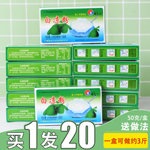 Buy one get one free 20 boxes of xuqi jelly edible mint homemade special powder for household childrens white jelly