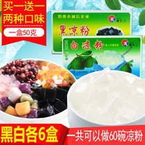 Buy one get one send 12 boxes of black and white with jelly powder combination roasted fairy grass mint powder ingredients practice Hunan taste-free cooking