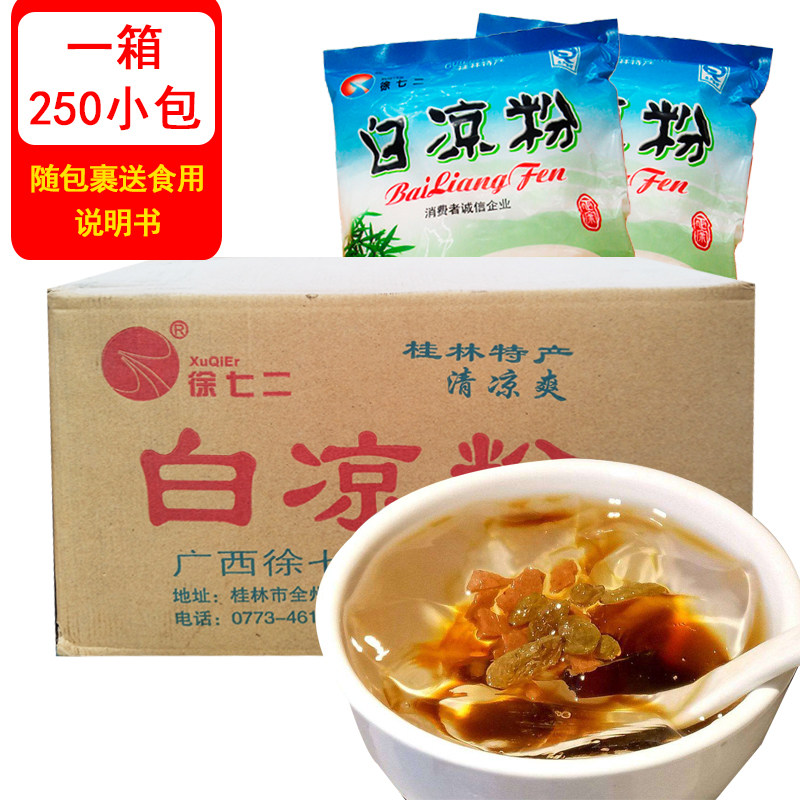 Can be made of 1250 bowls and bags of white jelly powder raw materials FCL 500G*25 bags of whole wholesale jelly powder large packaging