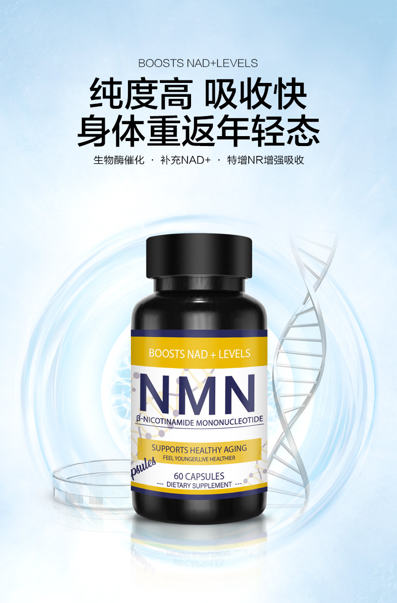 美国 FOLOTTO 斐尔特 NMN β-烟酰胺单核苷酸 NAD+胶囊 60粒 天猫优惠券折后￥99包邮（￥1099-1000）