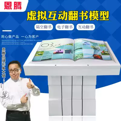 Electronic flip book All virtual space flip book model interactive induction projection book model multimedia exhibition hall flip book