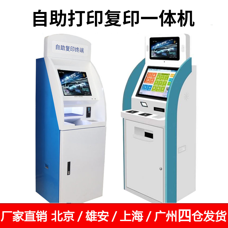 Campus unattended copy printer Self-service terminal All-in-one machine Coin-operated self-service copy camera machine
