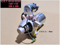 Honda GX160 electric start motor GX160 GX200 168F-170F engine water pump generator motor