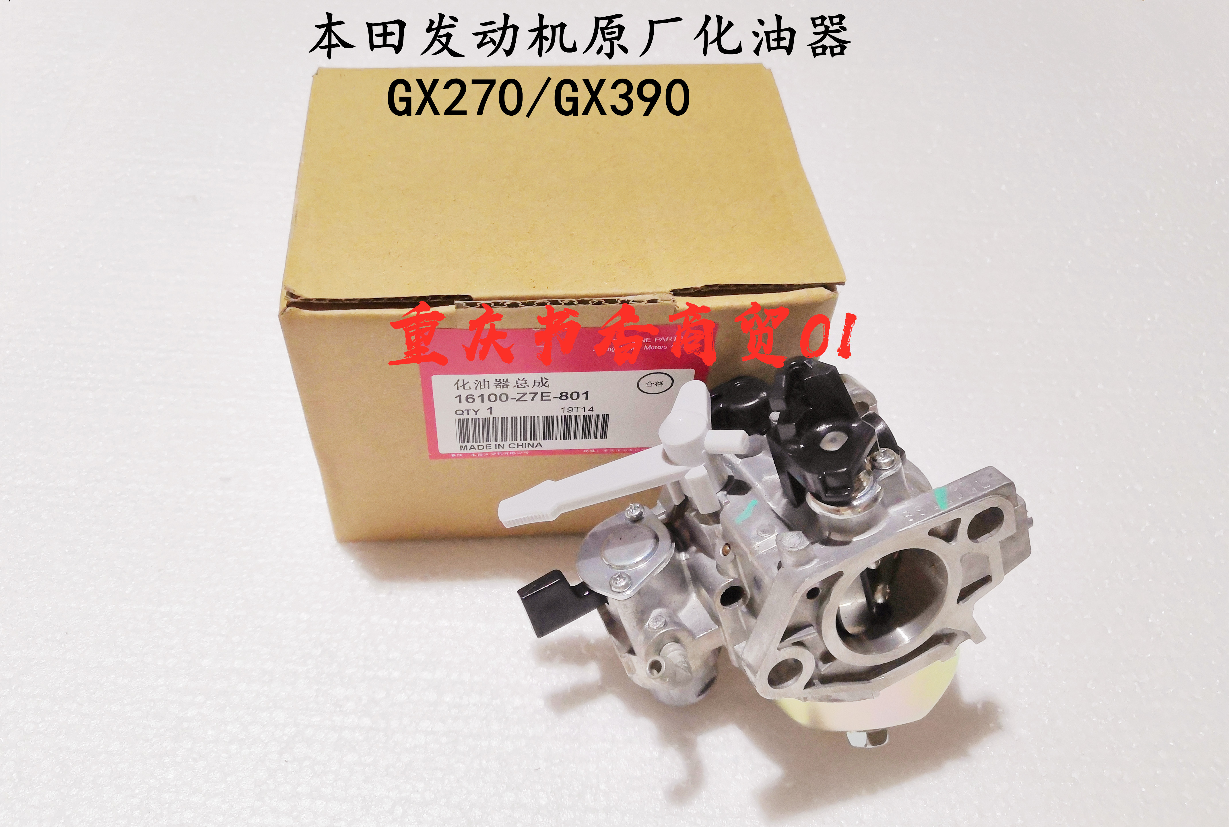 Gasoline engine carburetor Honda GX270 GX390 engine cutting machine cleaning machine original carburetor assembly