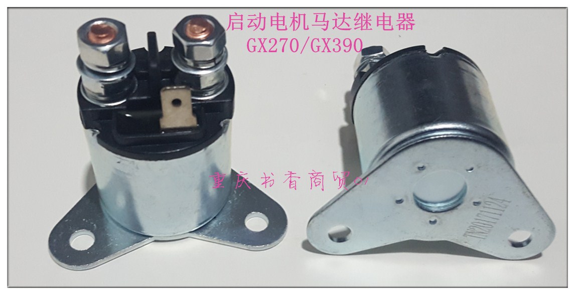 Gasoline generator start motor motor relay Honda GX270 GX390 start motor relay
