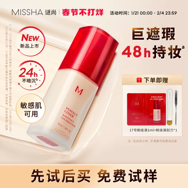 Товары от MISSHA谜尚官方旗舰店