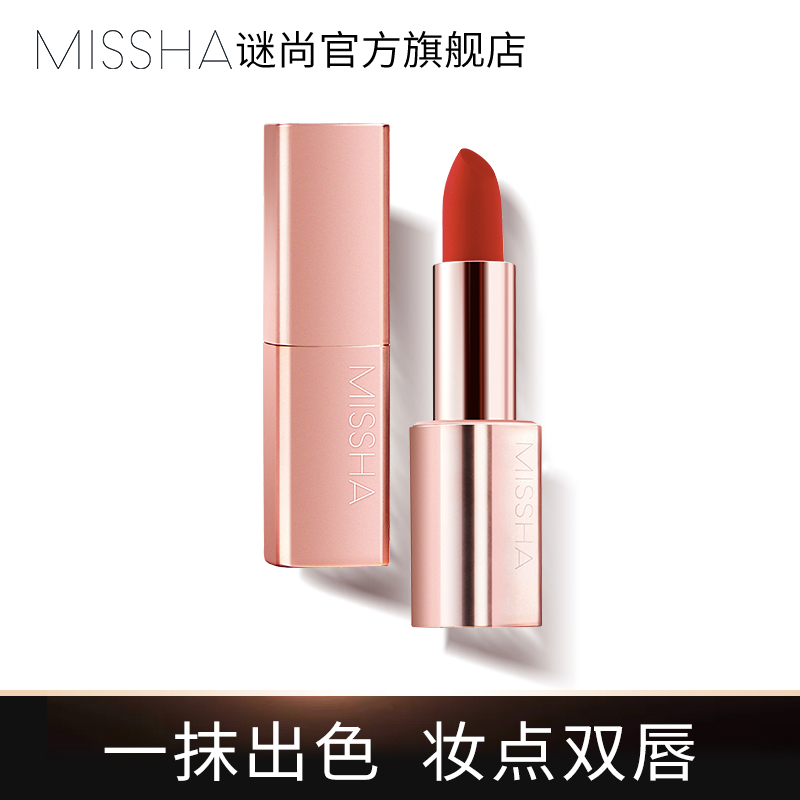 Mystery still dares to love velvet matte lipstick female moisturizing positive red lipstick bottoming lip color