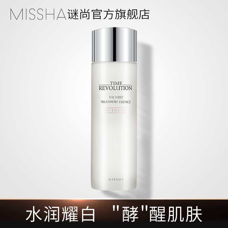Mystery Shang Xinyan Rejuvenating Muscle Bottom Facial Serum Shrinks Pores Brighten Skin Toner Moisturizing Moisturizing Toner Korea