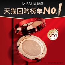 Riddle Red Air Cushion Bb Cream Matt Sunscreen Flawless Moisturizing Persistent Without Makeup Dry Skin Whitening Clear Moisturizing Control Oil